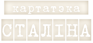 Хатняя старонка